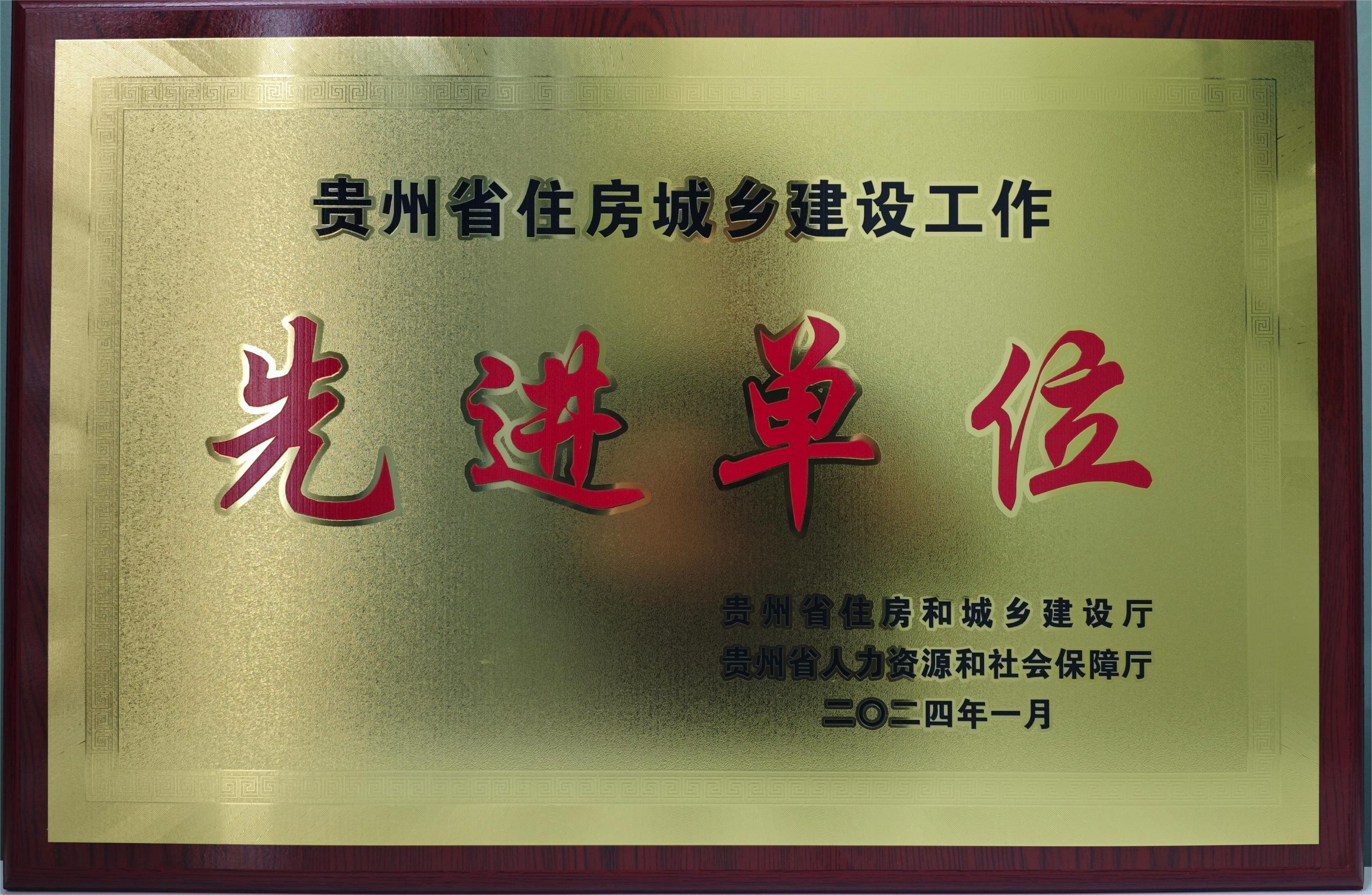 微信图片_20240329161503